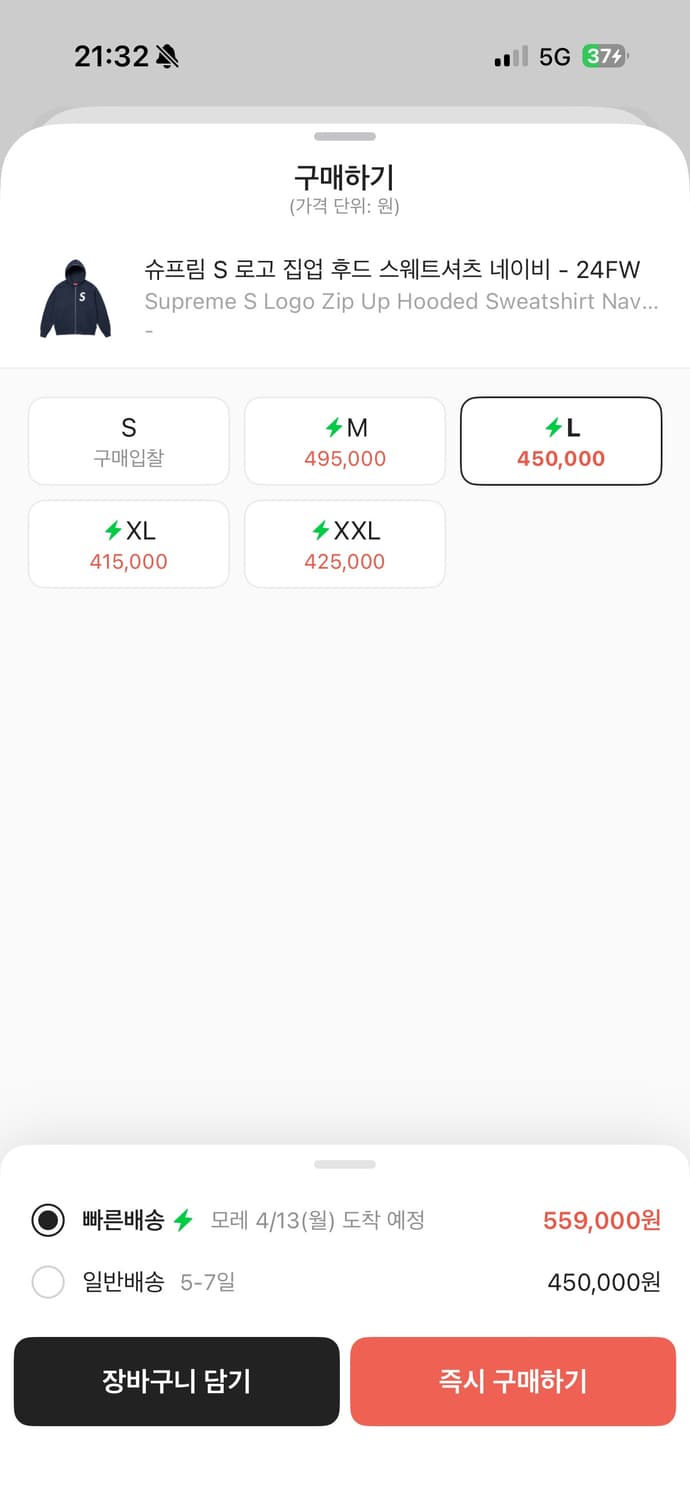 슈프림 s로고 후드집업 네이비 24fw 상품이미지1