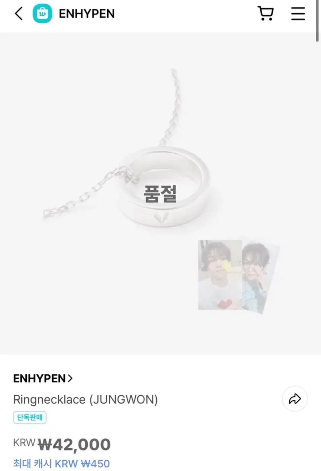 양정원 반지 목걸이 상품이미지1