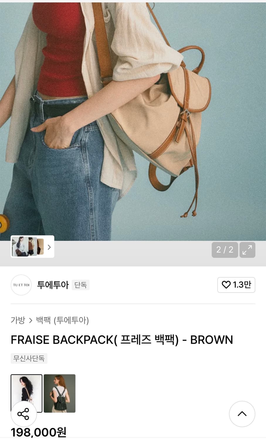 TU ET TOI 투에투아 프레즈 백팩 상품이미지1