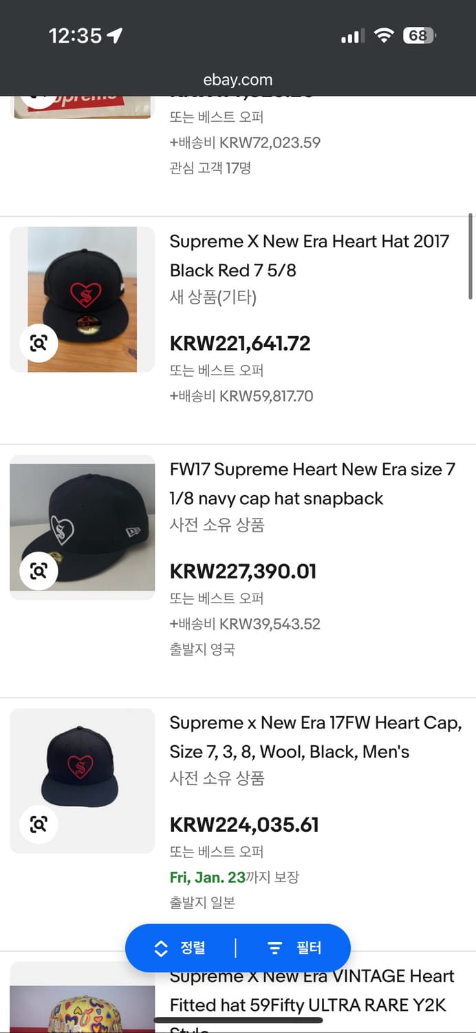 슈프림 뉴에라 59fifty 하트로고 스냅백 7 1/2 상품이미지9