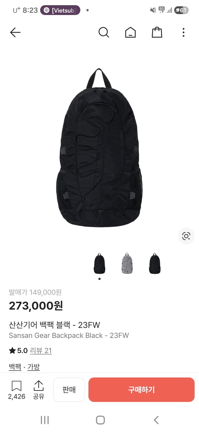 산산기어 백팩 상품이미지1