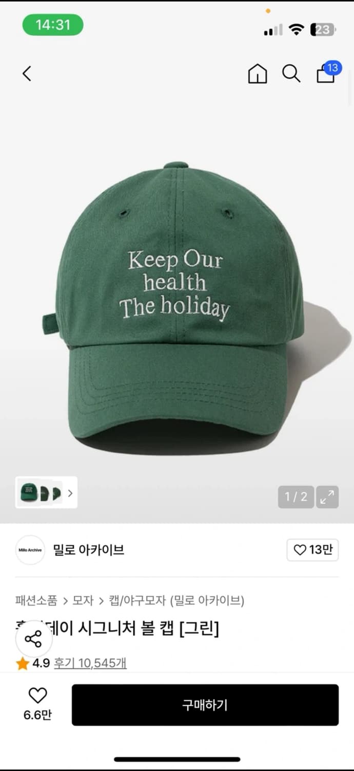 밀로아카이브 모자 홀리데이 시그니처 볼 캡 그린 상품이미지1