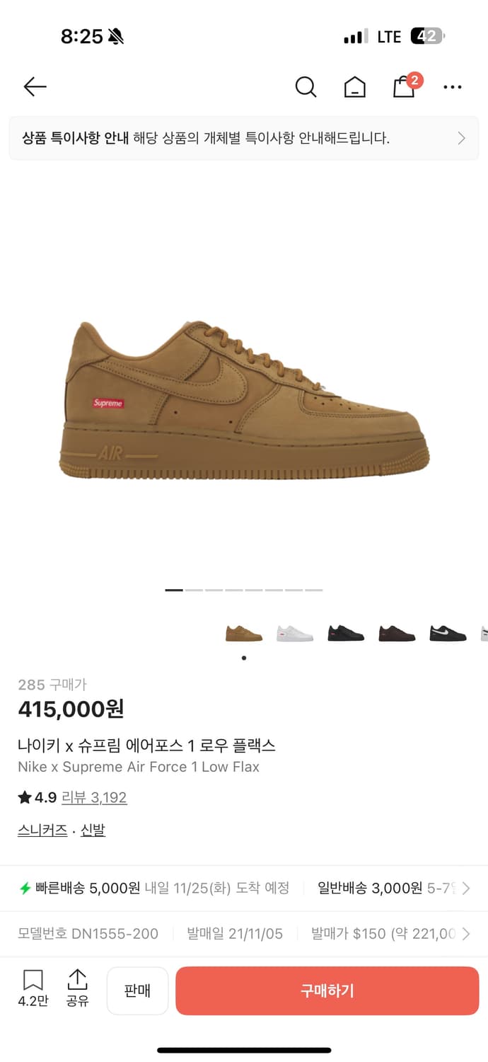 나이키 슈프림 된장포스 285 상품이미지1