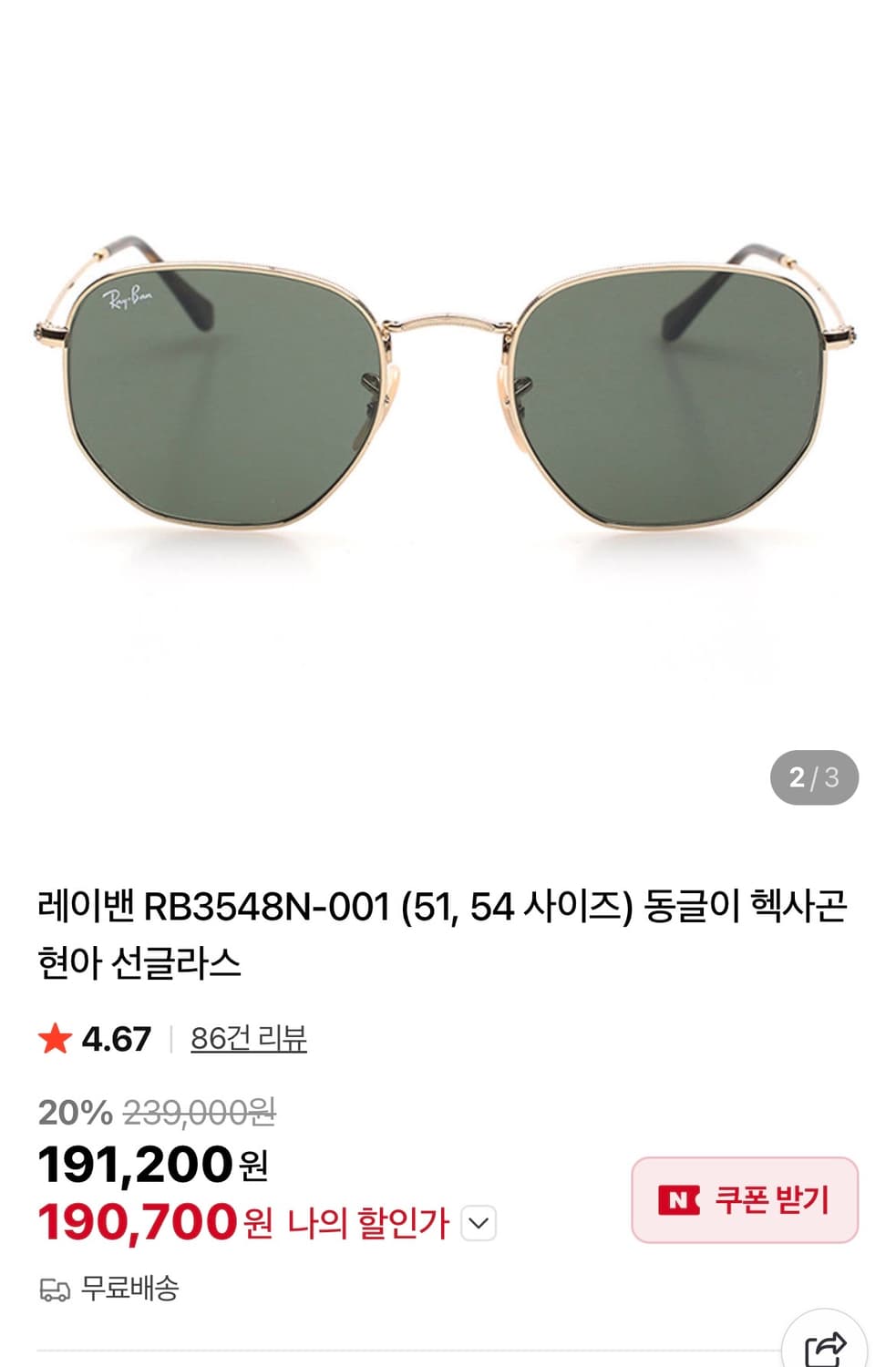 레이벤 선글라스  상품이미지3