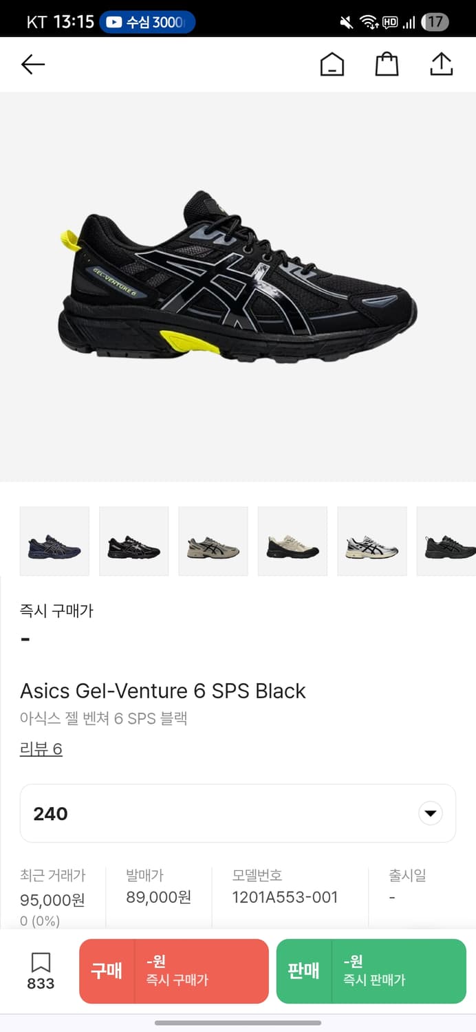 아식스 젤벤처6sps 라임블랙 240 상품이미지1
