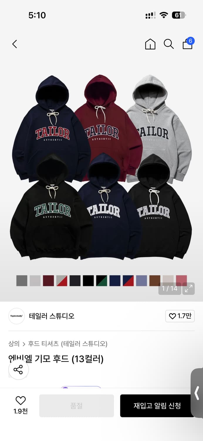 테일러 스튜디오 엔비엘 기모 후드 상품이미지1