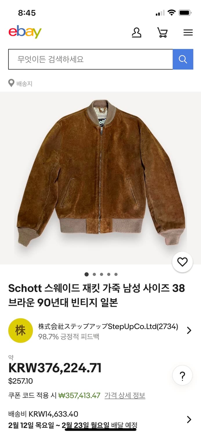 쇼트 80s 폭격기자켓 스웨이드봄버 마원 상품이미지3