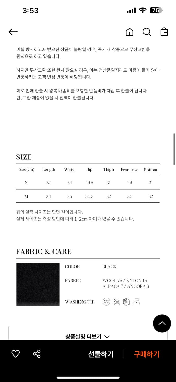 [새상품] 링서울 알파카 하프 팬츠 상품이미지7