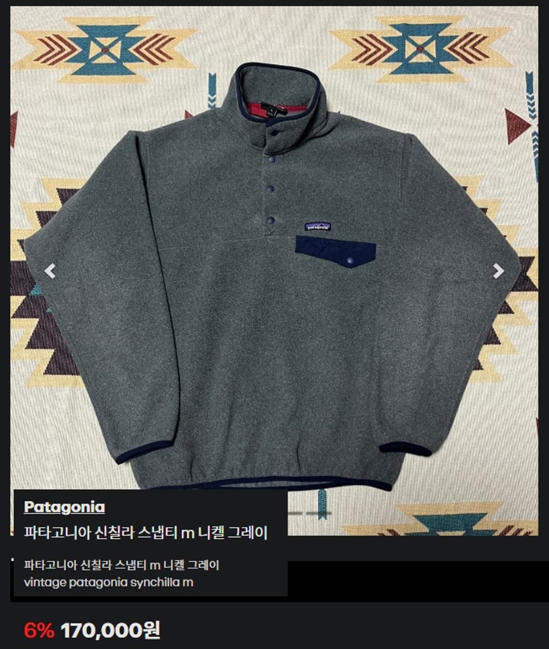 파타고니아 신칠라 풀오버 플리스 집업 상품이미지9