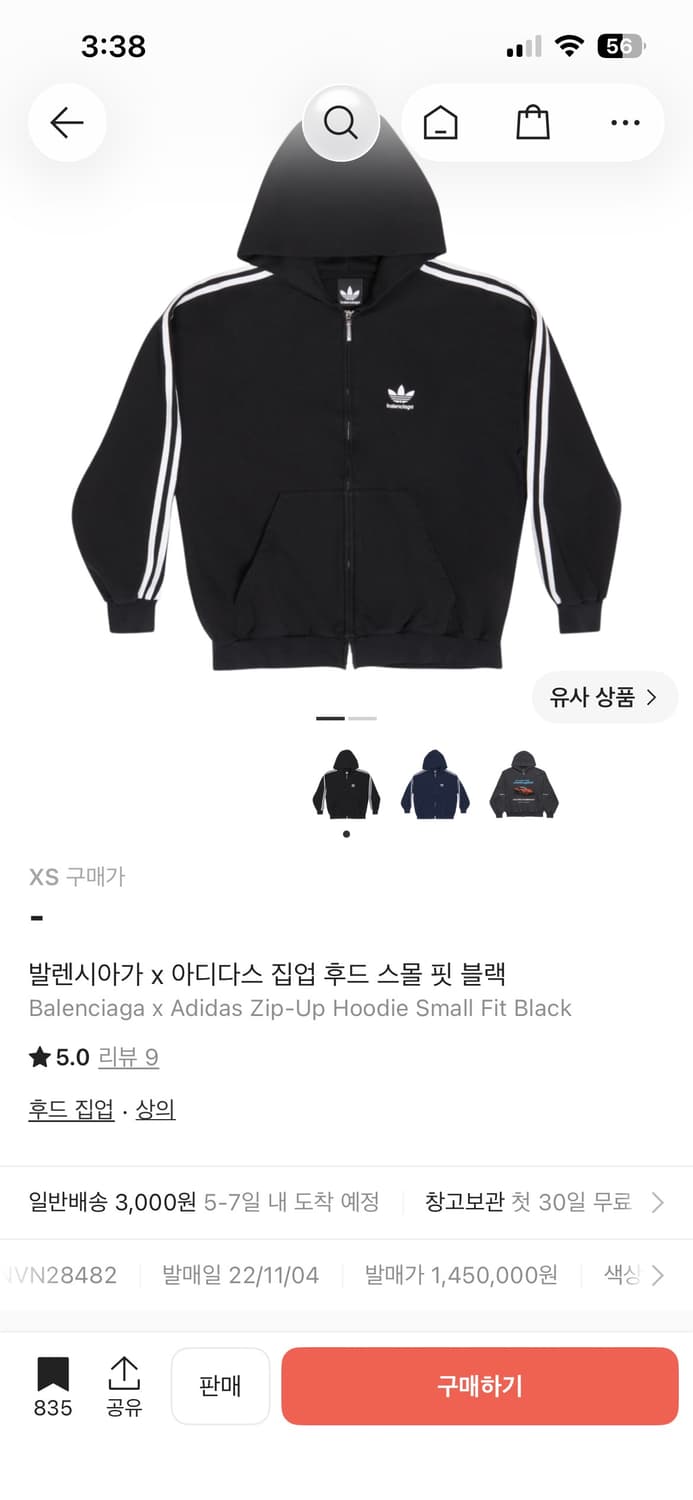 발렌시아가 아디다스 후드집업 상품이미지1
