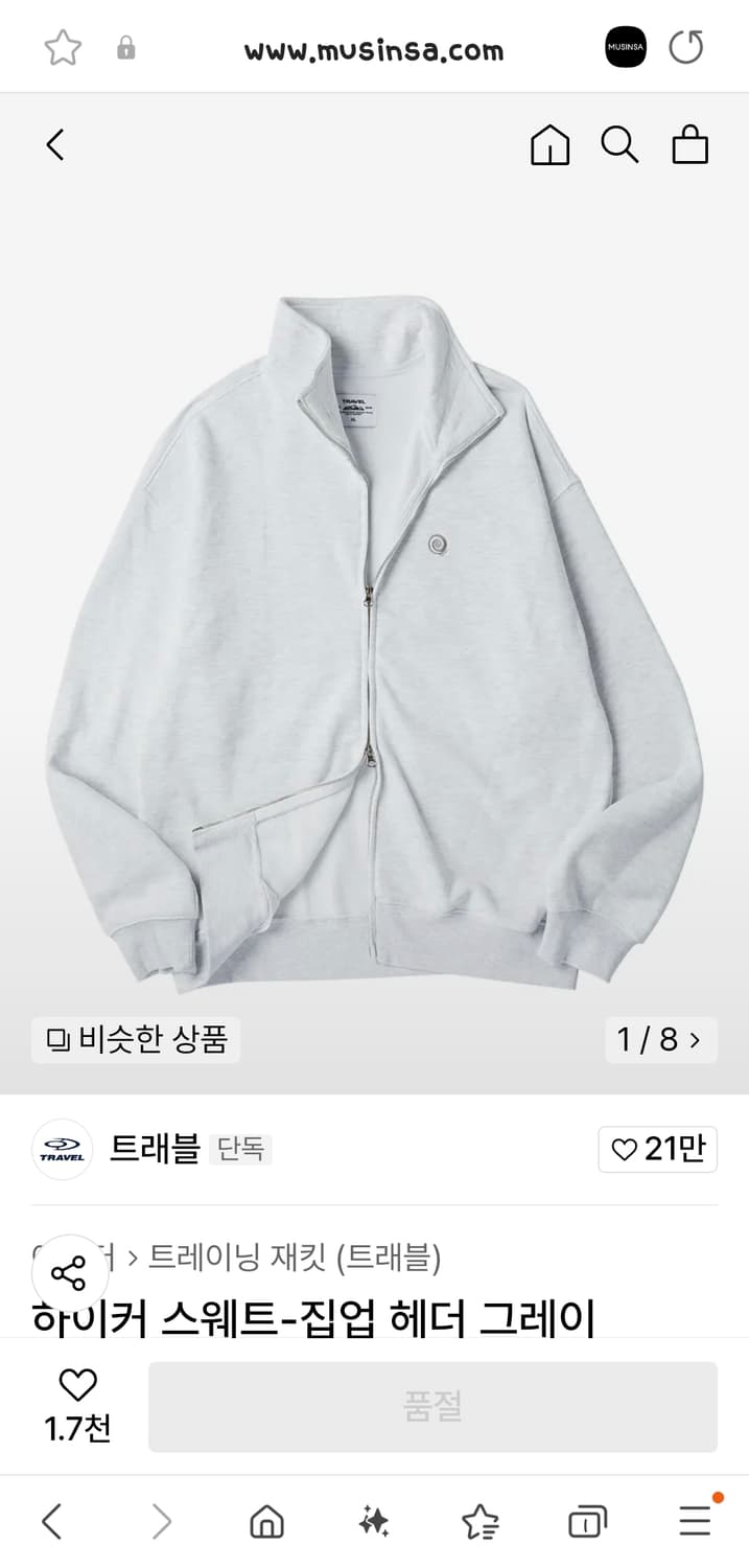 트래블 하이커 스웨트 집업 상품이미지1