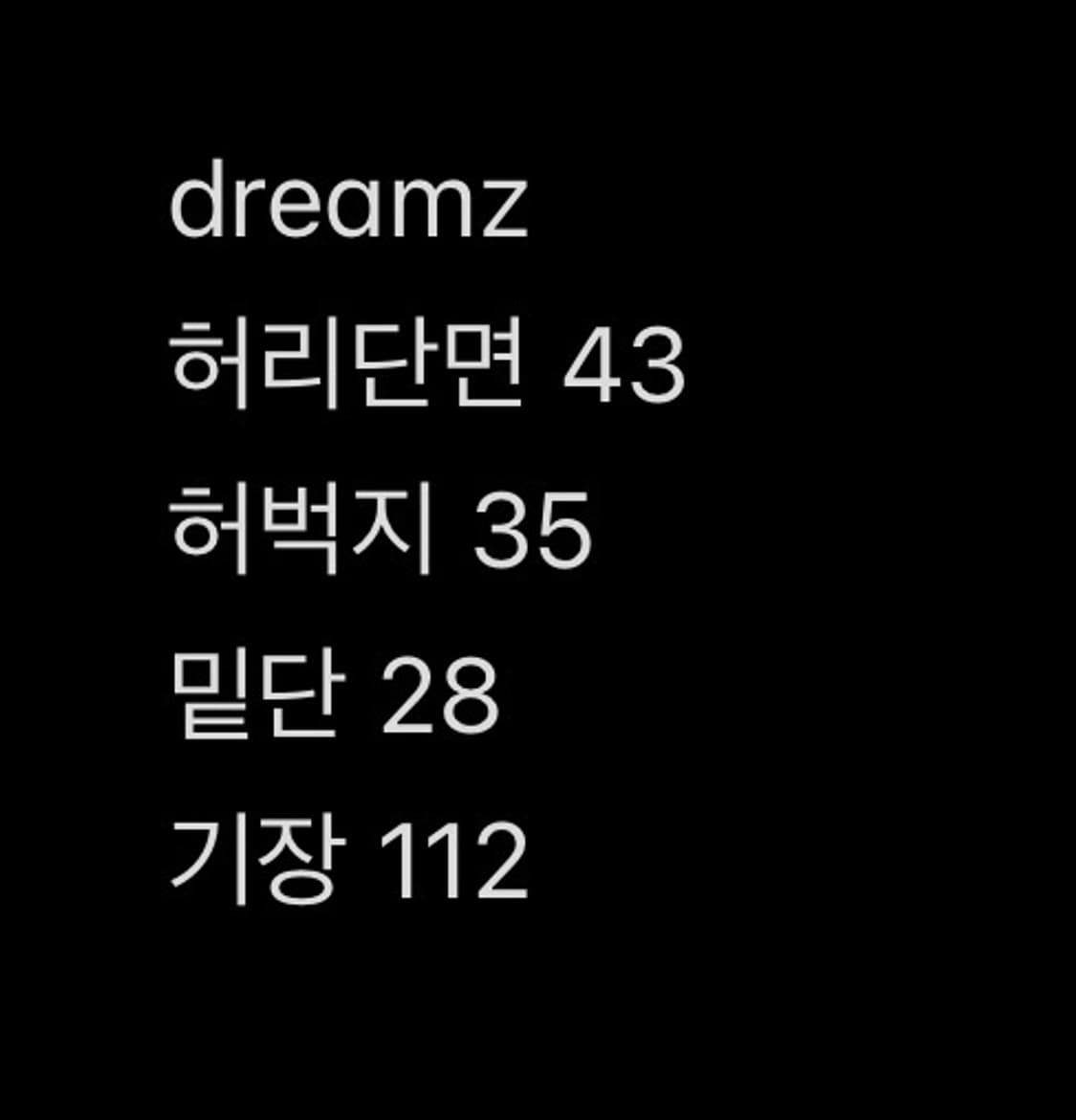 dreamzclo 워시드 와이드 레그 베기 데님 L(32) 상품이미지10