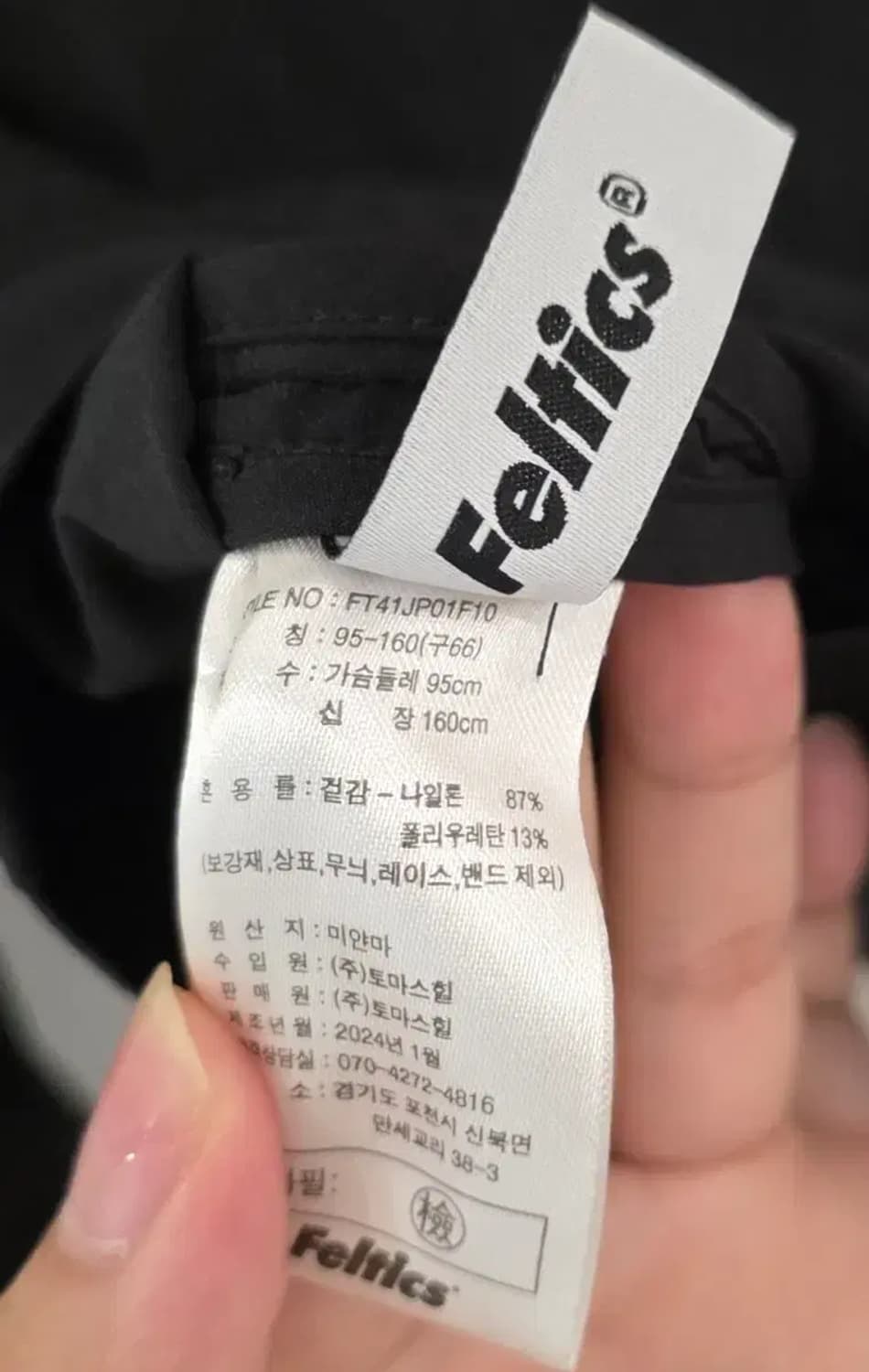 펠틱스 블랙 색상 후드집업 95 상품이미지7