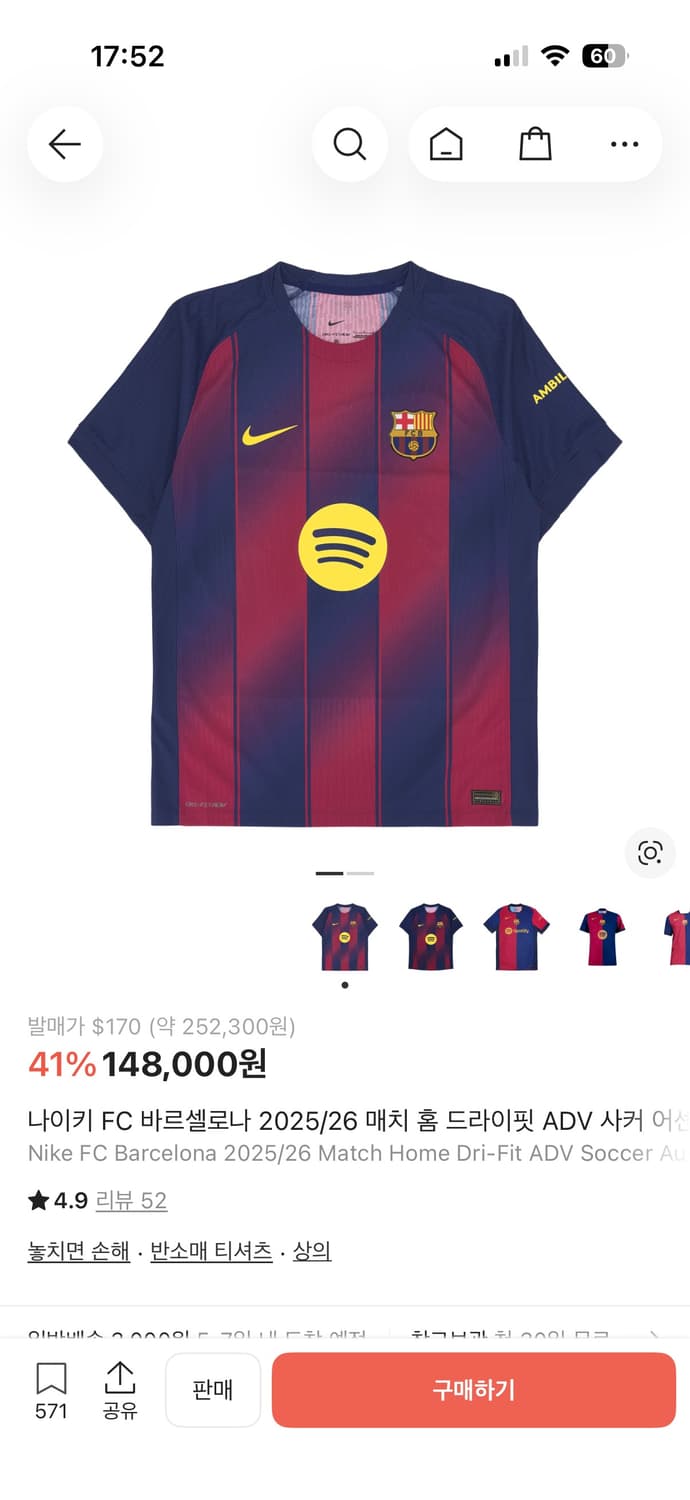 바르셀로나 25/26 드라이핏 티셔츠 상품이미지1