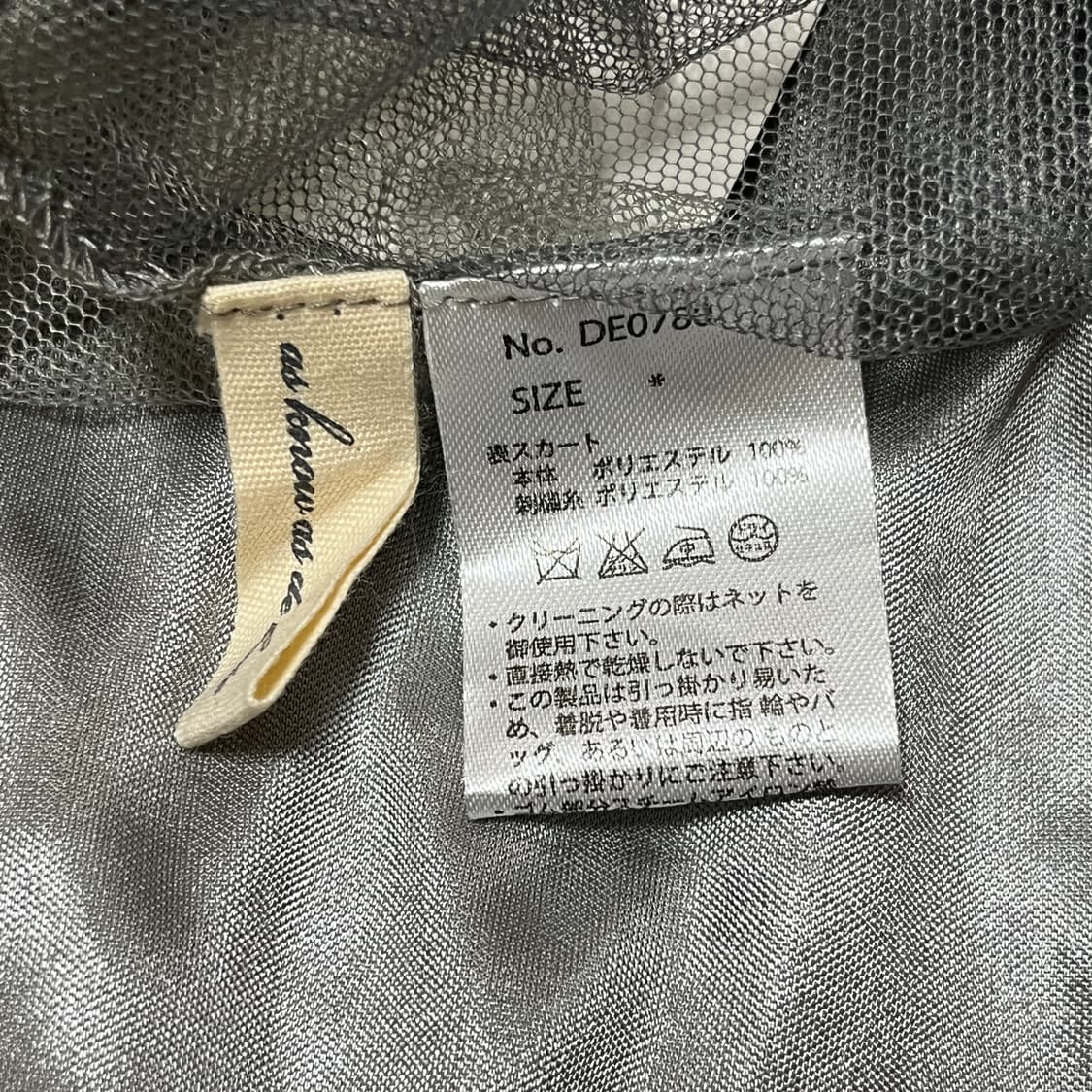 믹스 그레이 샤 스커트 상품이미지9