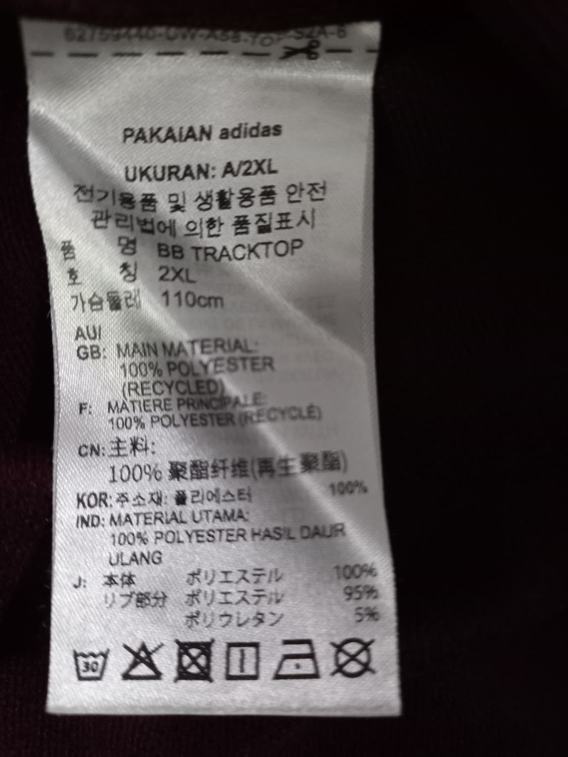 아디다스 BB트랙탑 마룬 와인 버건디 저지 져지집업 110/XXL 상품이미지5