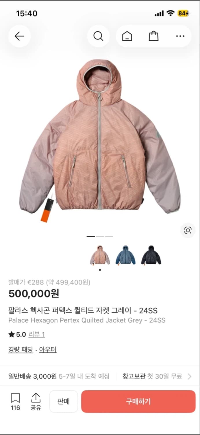 팔라스 헥사곤 패딩 상품이미지1