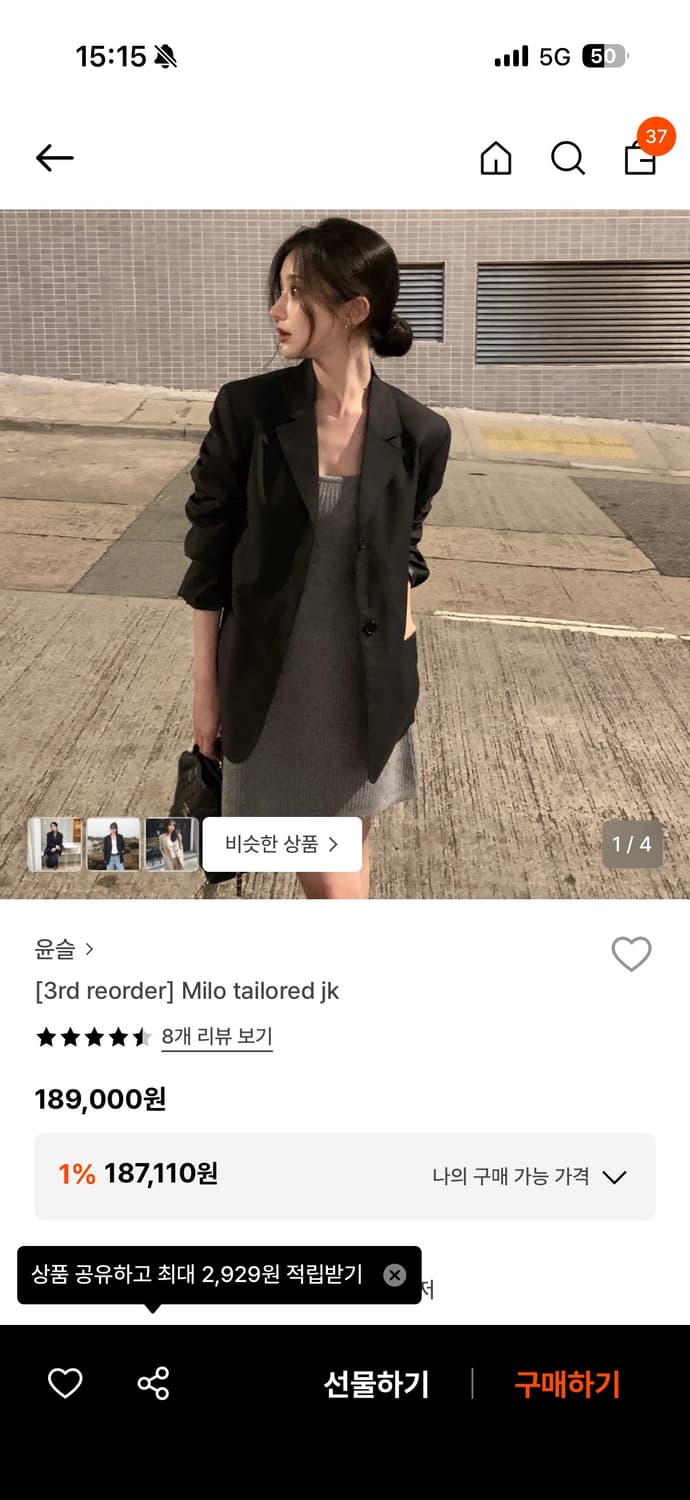 운슬샵 milo tailored jk 상품이미지1