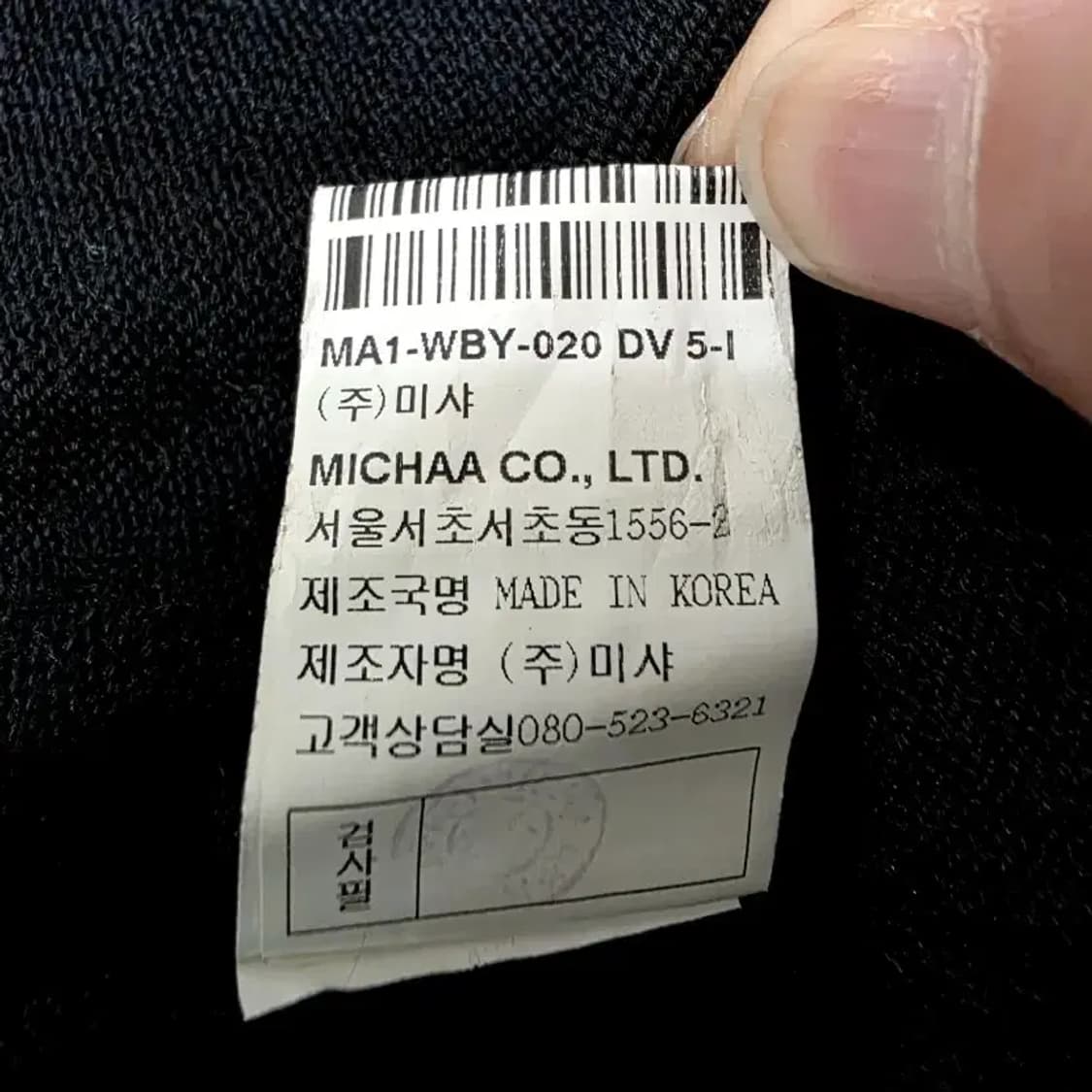 미샤(MICHAA) 울 100% 비대칭 숄카라 롱 가디건 ~66 상품이미지6