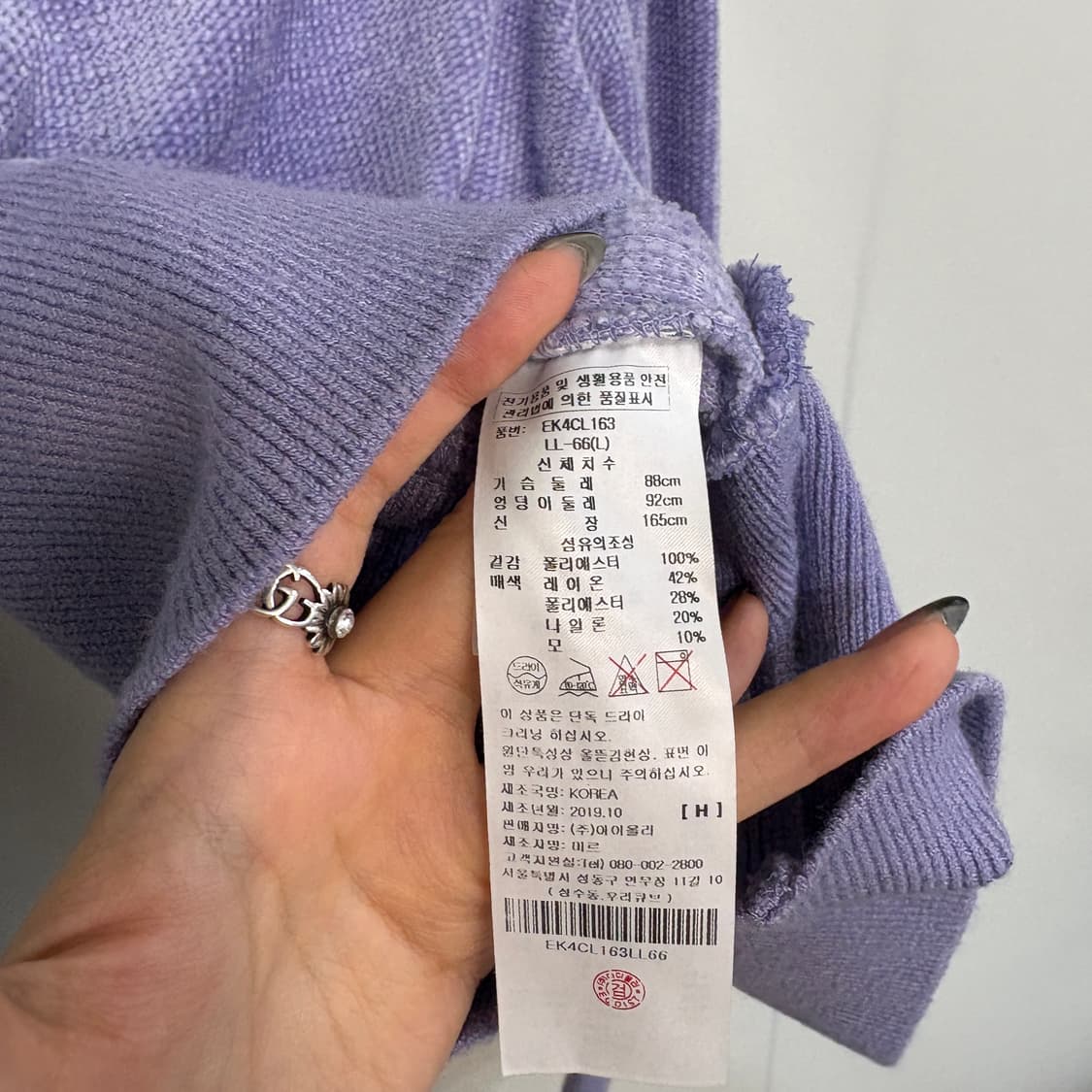 에고이스트 니트 66 상품이미지4