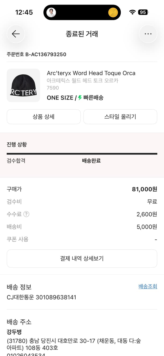 (새상품) 아크테릭스 월드 헤드 토크 오르카 비니 상품이미지1