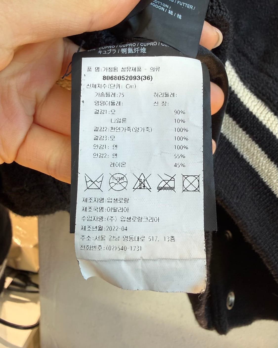 생로랑 블랙 울 테디 바시티 자켓 상품이미지9