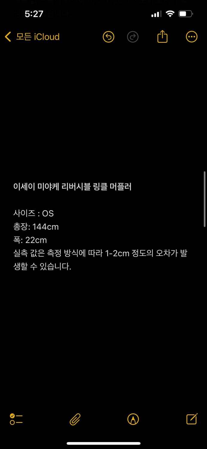 90s 이세이 미야케 리버시블 링클 머플러 상품이미지4