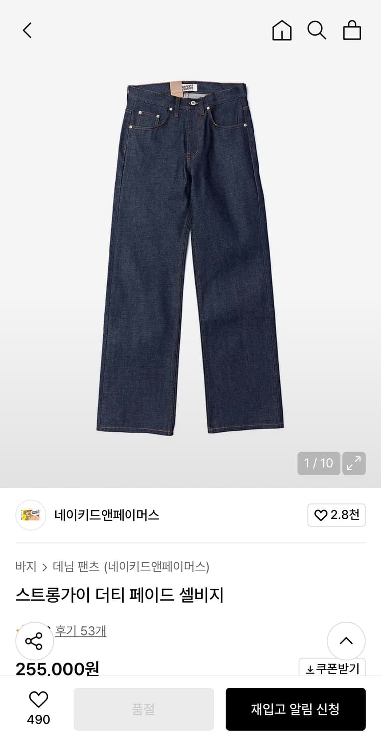 네이키드 앤 페이머스 스트롱가이 32 상품이미지9