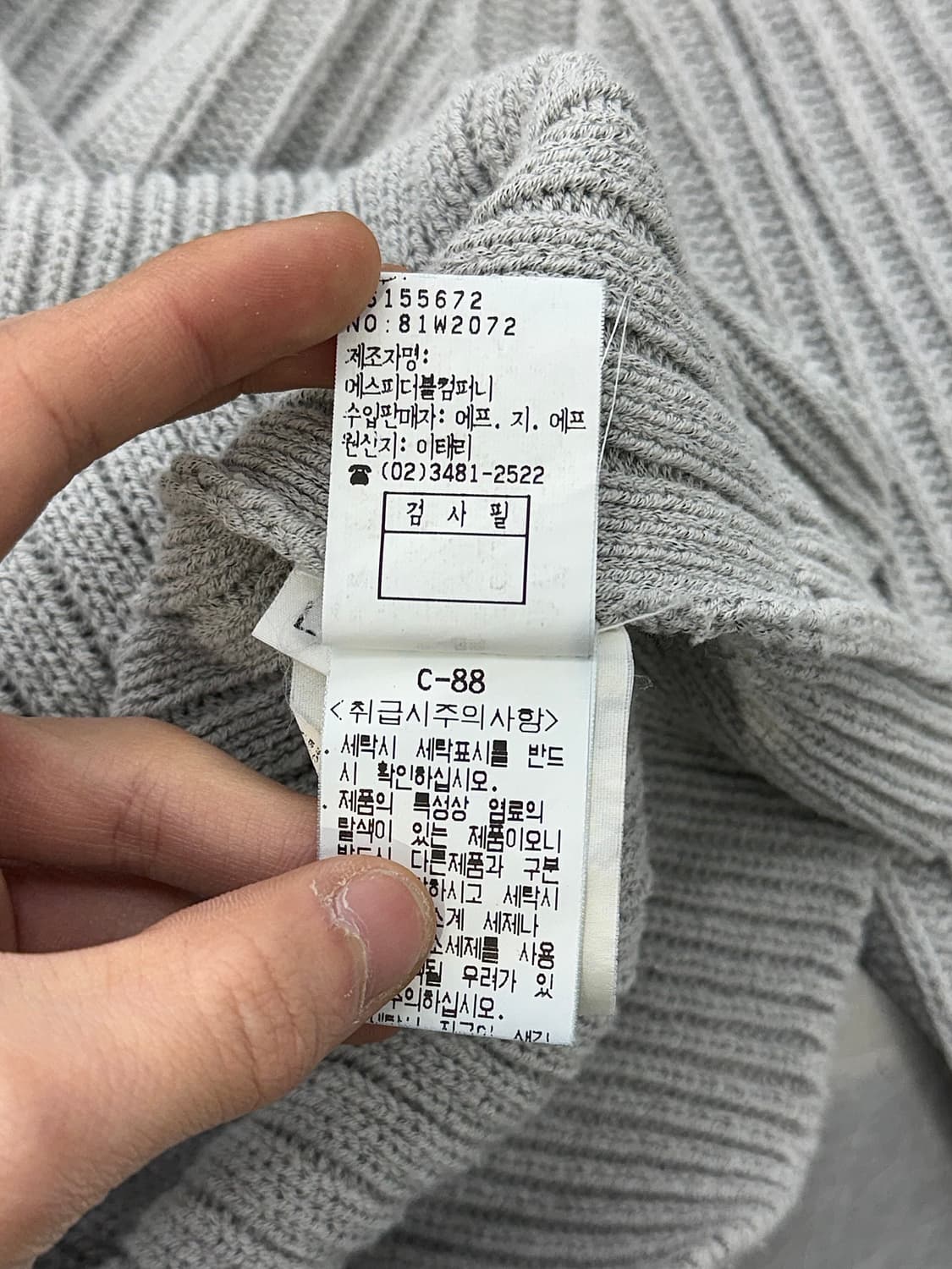 스톤아일랜드 라이트 그레이 풀 립 퓨어 크루넥 울 니트 상품이미지9