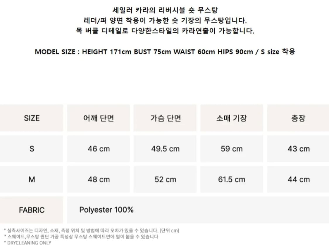 낫유어로즈 리버시블 세일러 무스탕 블랙 아이브 장원영 착용 상품이미지10