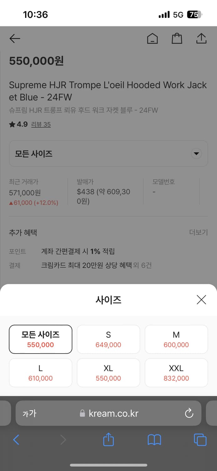 슈프림 트롱프 뢰유 후드 워크자켓 L 상품이미지2