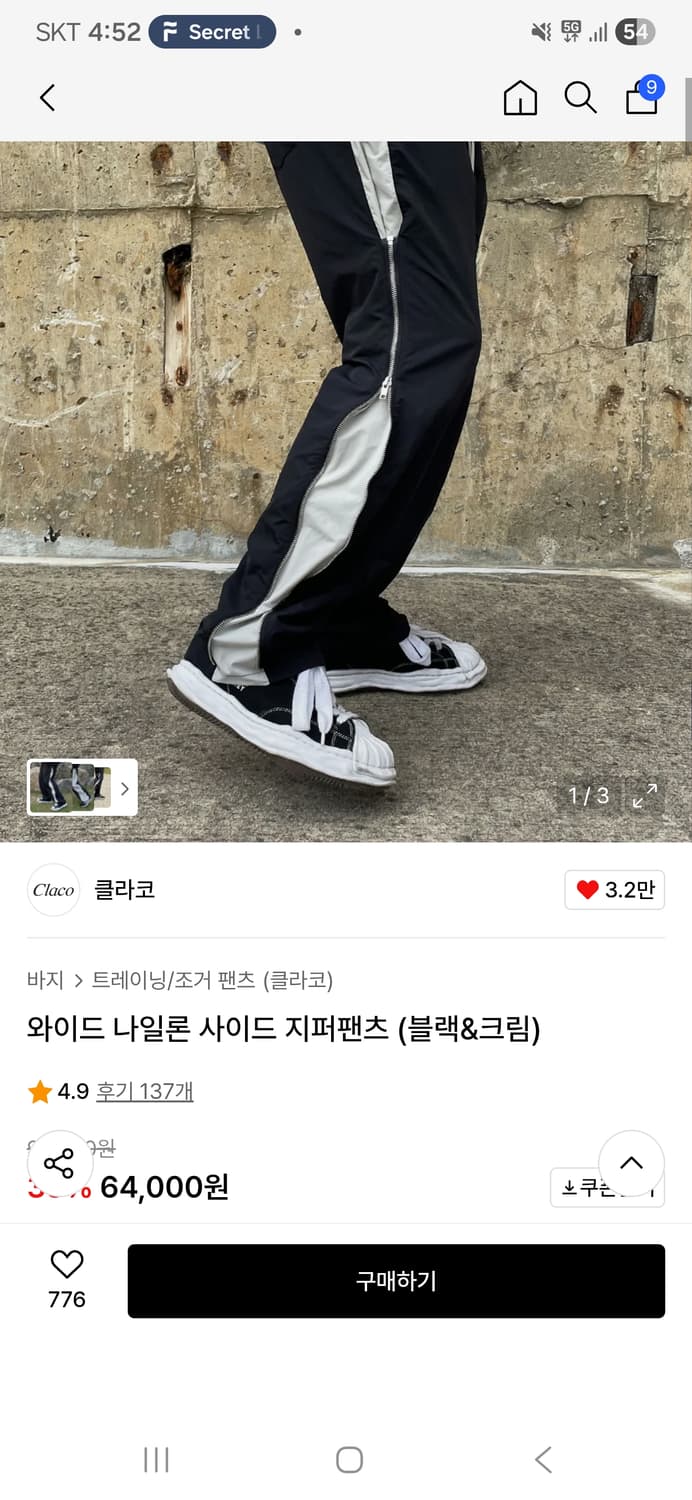 클라코 와이드 나일론 사이드 지퍼팬츠 상품이미지2