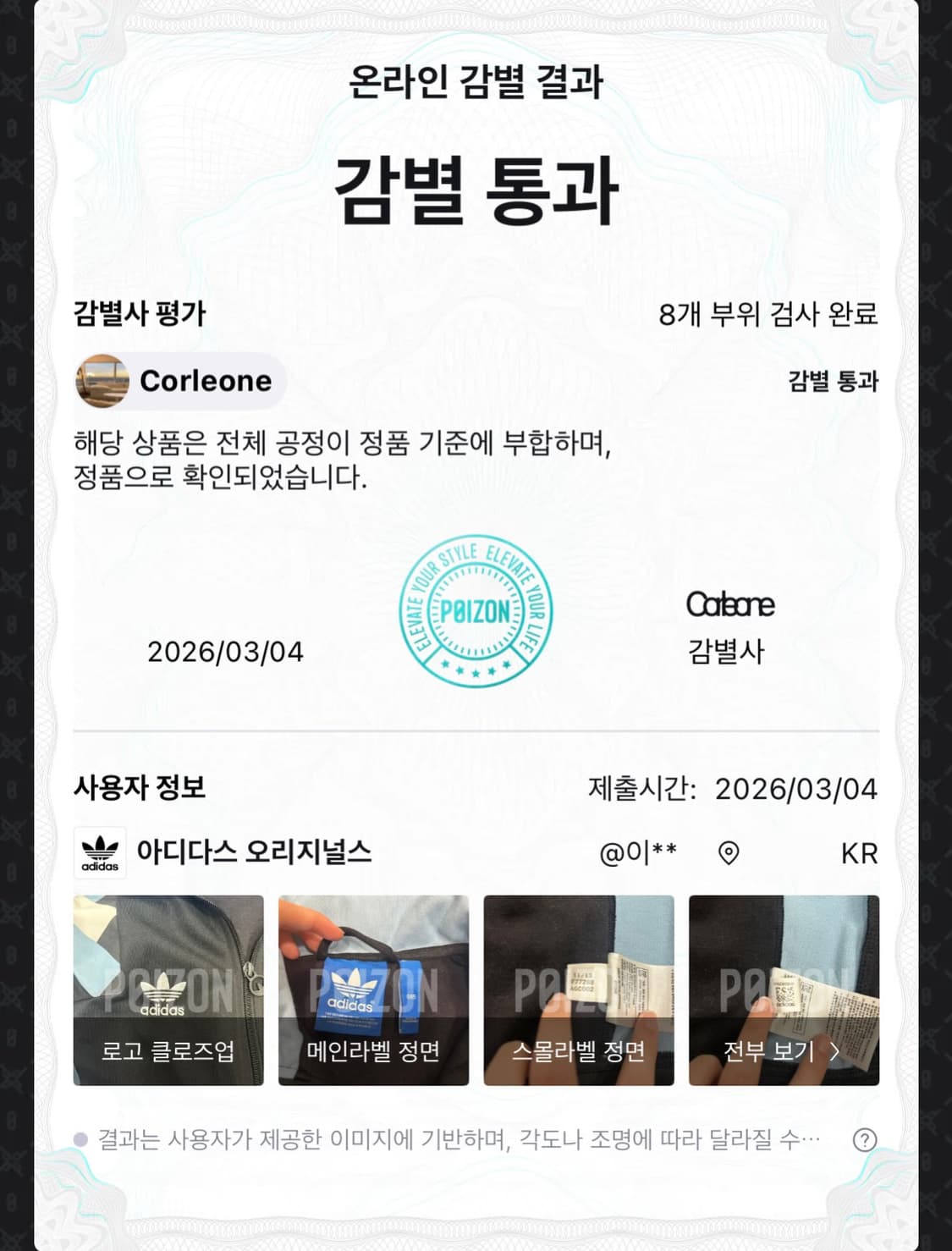 아디다스 아르헨티나 파이어버드 스카이블랙 져지 상품이미지3