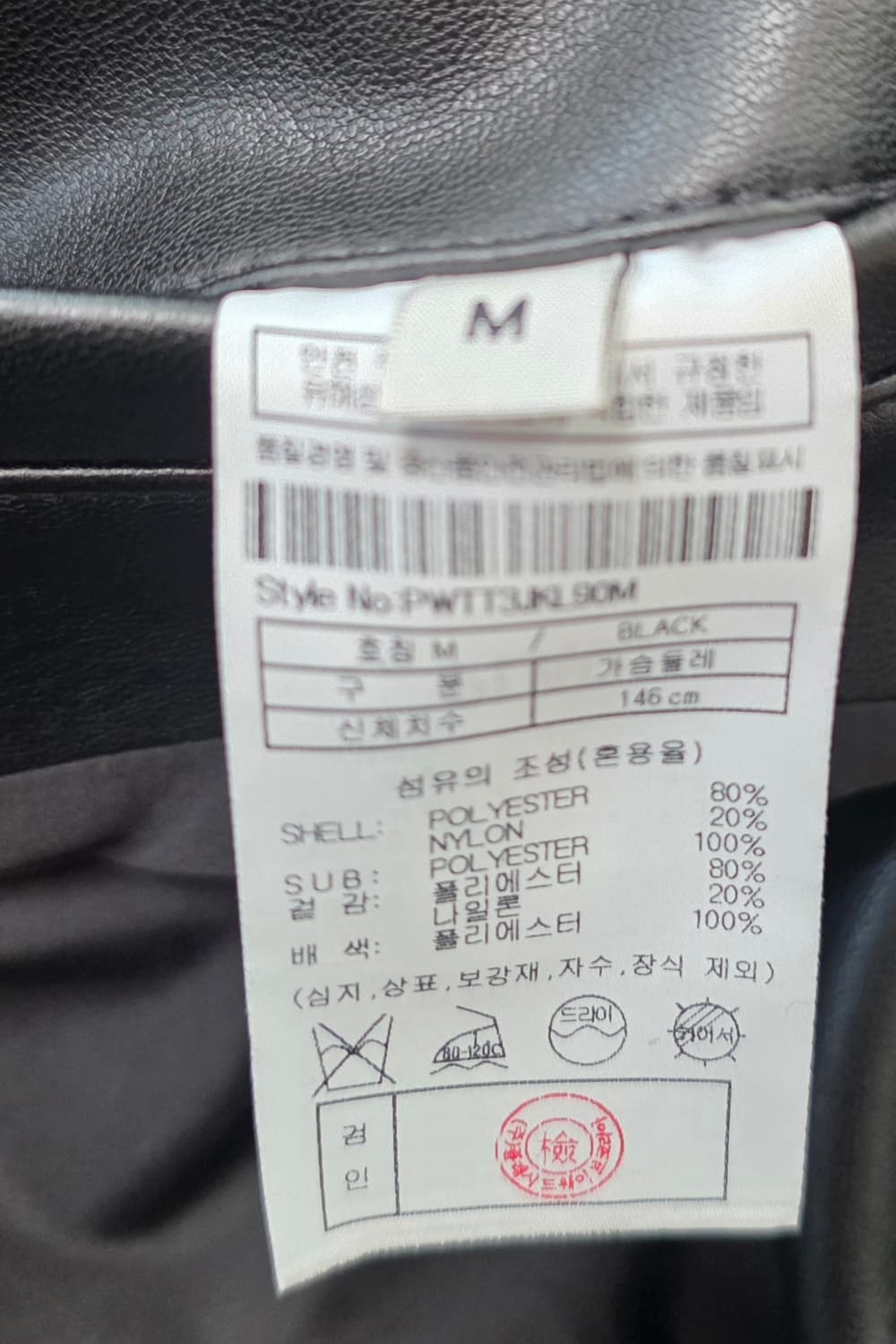 런업 X PLAC 투웨이지퍼 비건 레더 자켓 상품이미지10