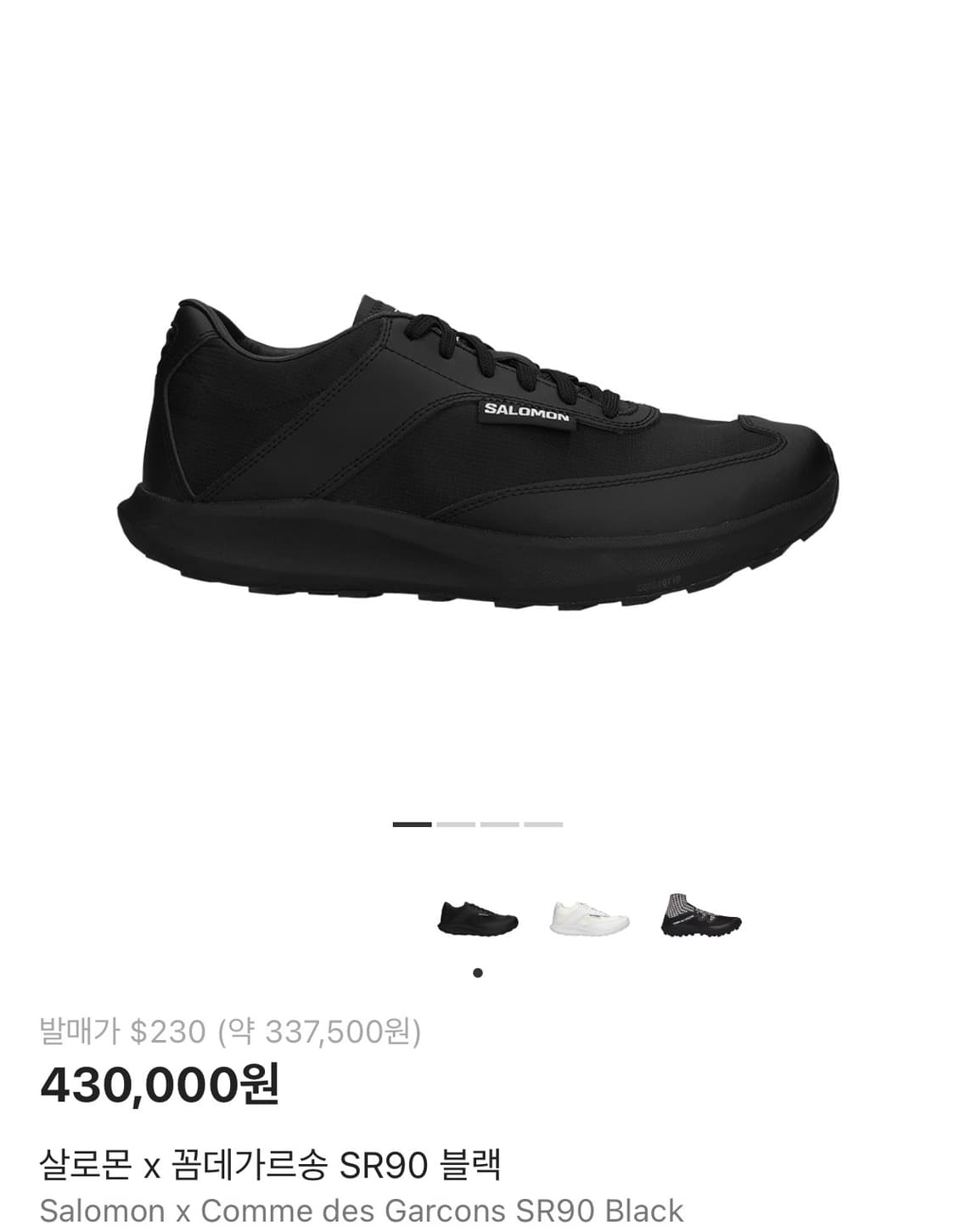 꼼데 살로몬 sr90 285사이즈 상품이미지1