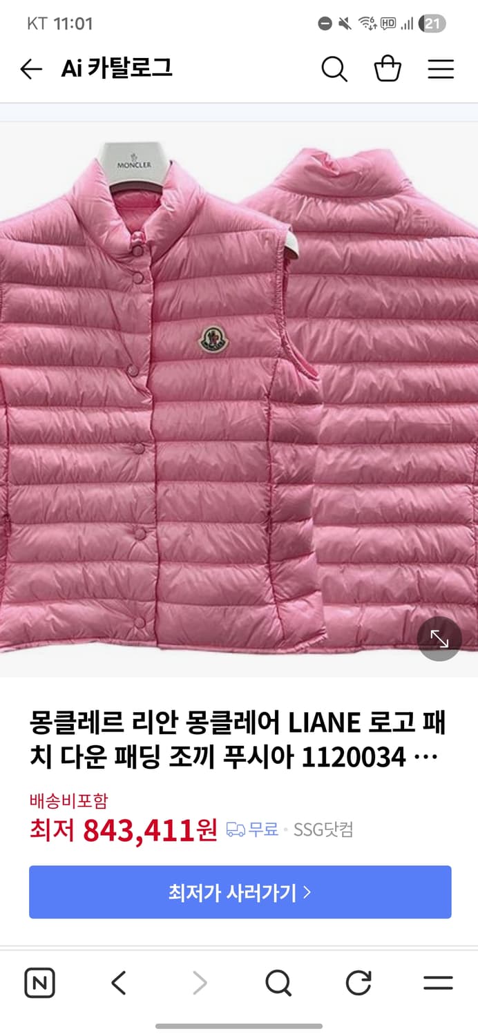 몽클레어 핑크 패딩 조끼 10y 상품이미지2