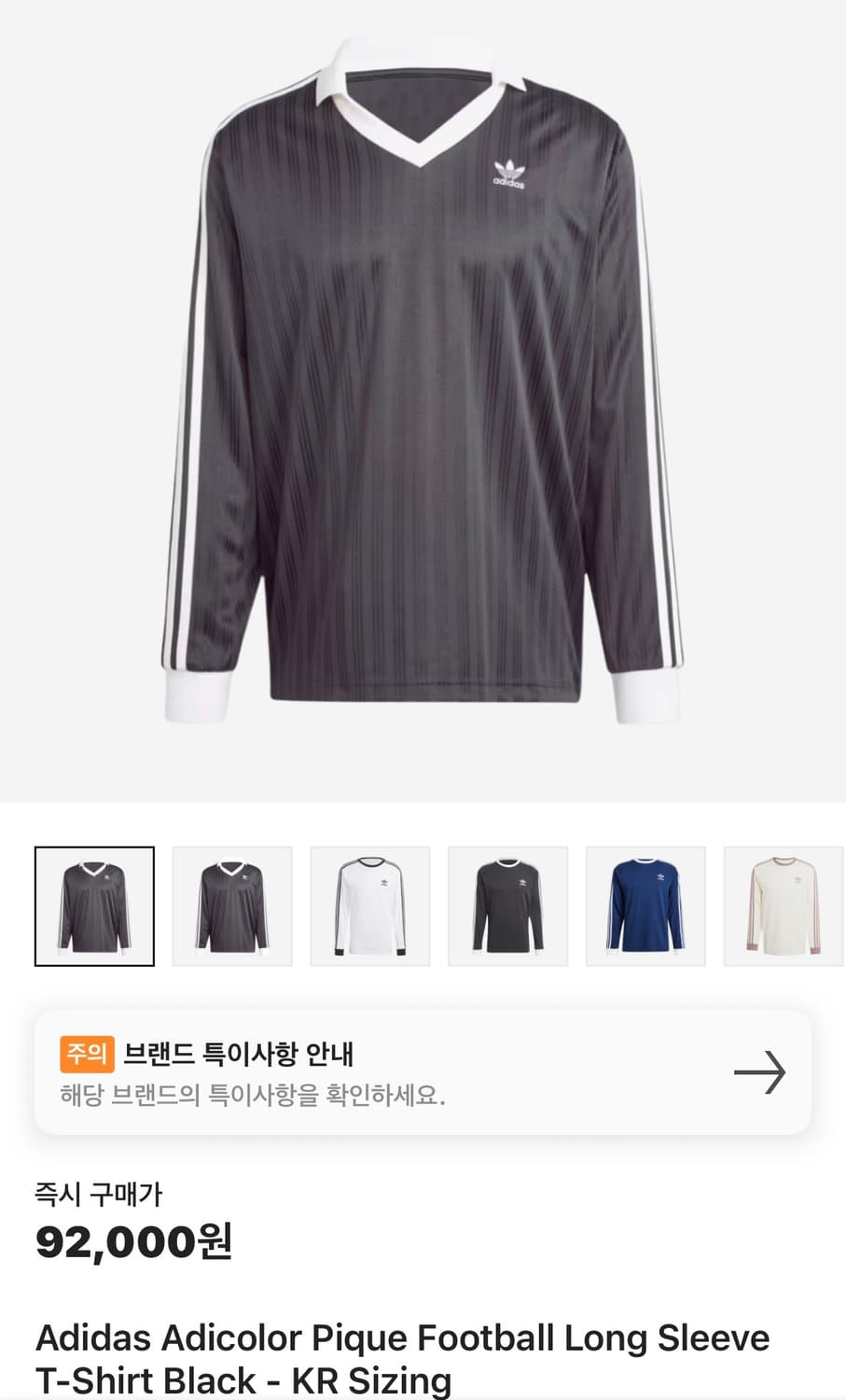 아디다스 롱슬리브 상품이미지1