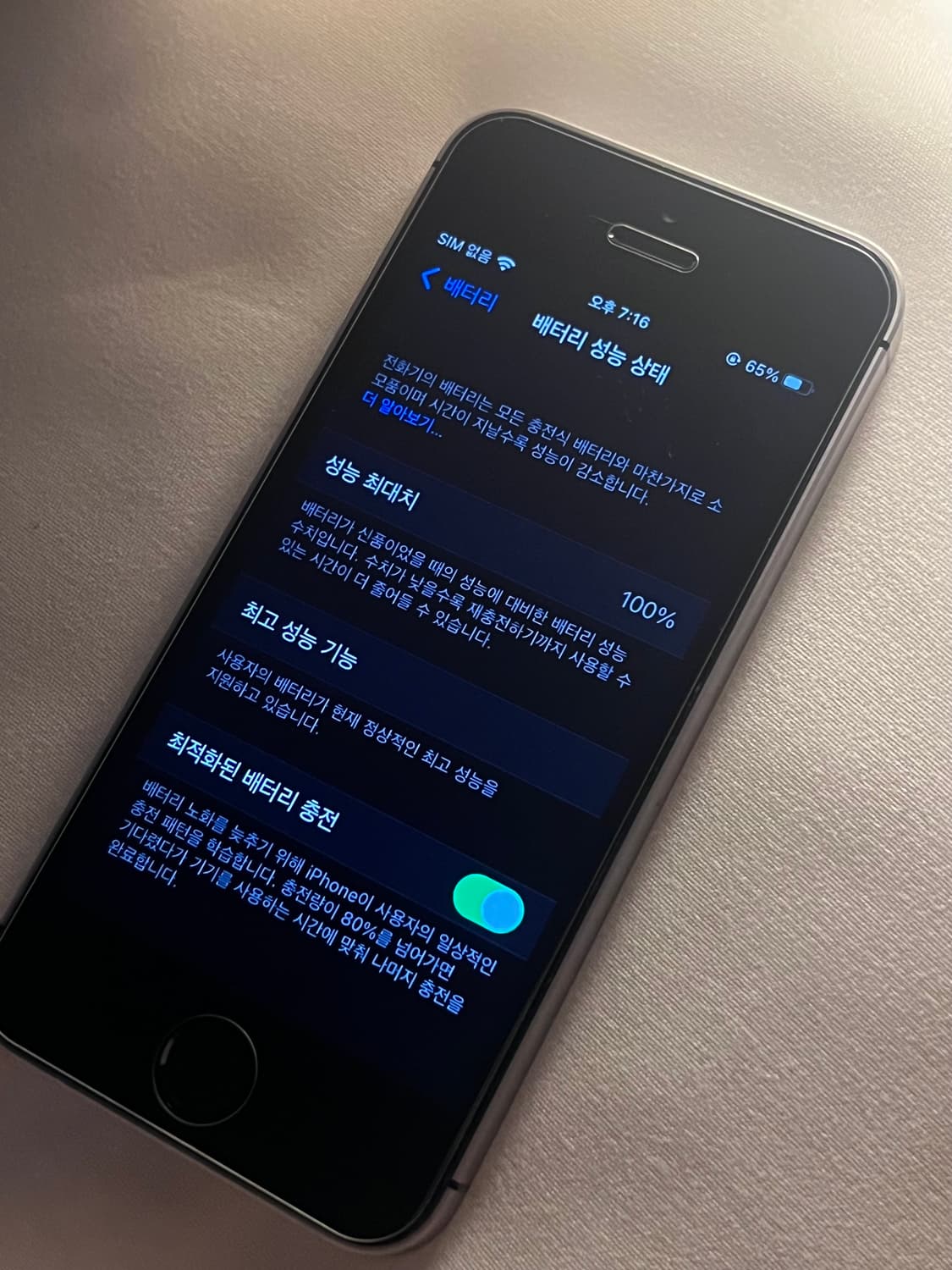 아이폰 se1 스페이스그레이 상품이미지3