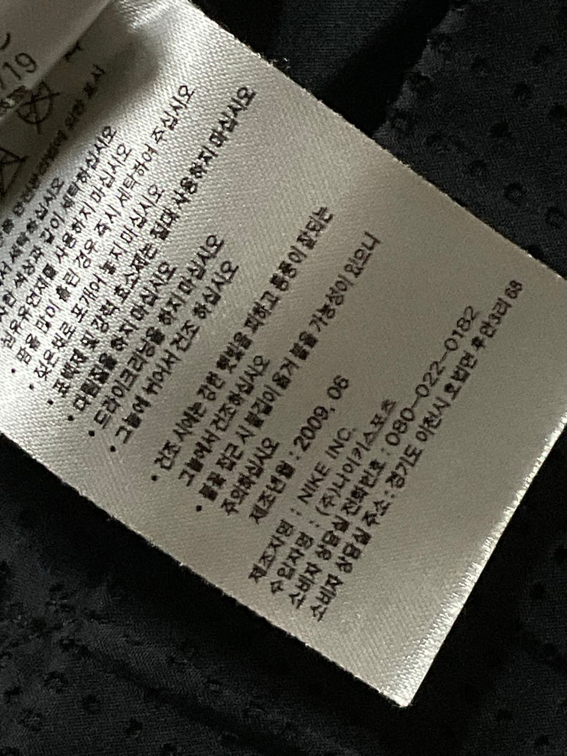 09-10 인터밀란 나이키 메쉬 바람막이 상품이미지6