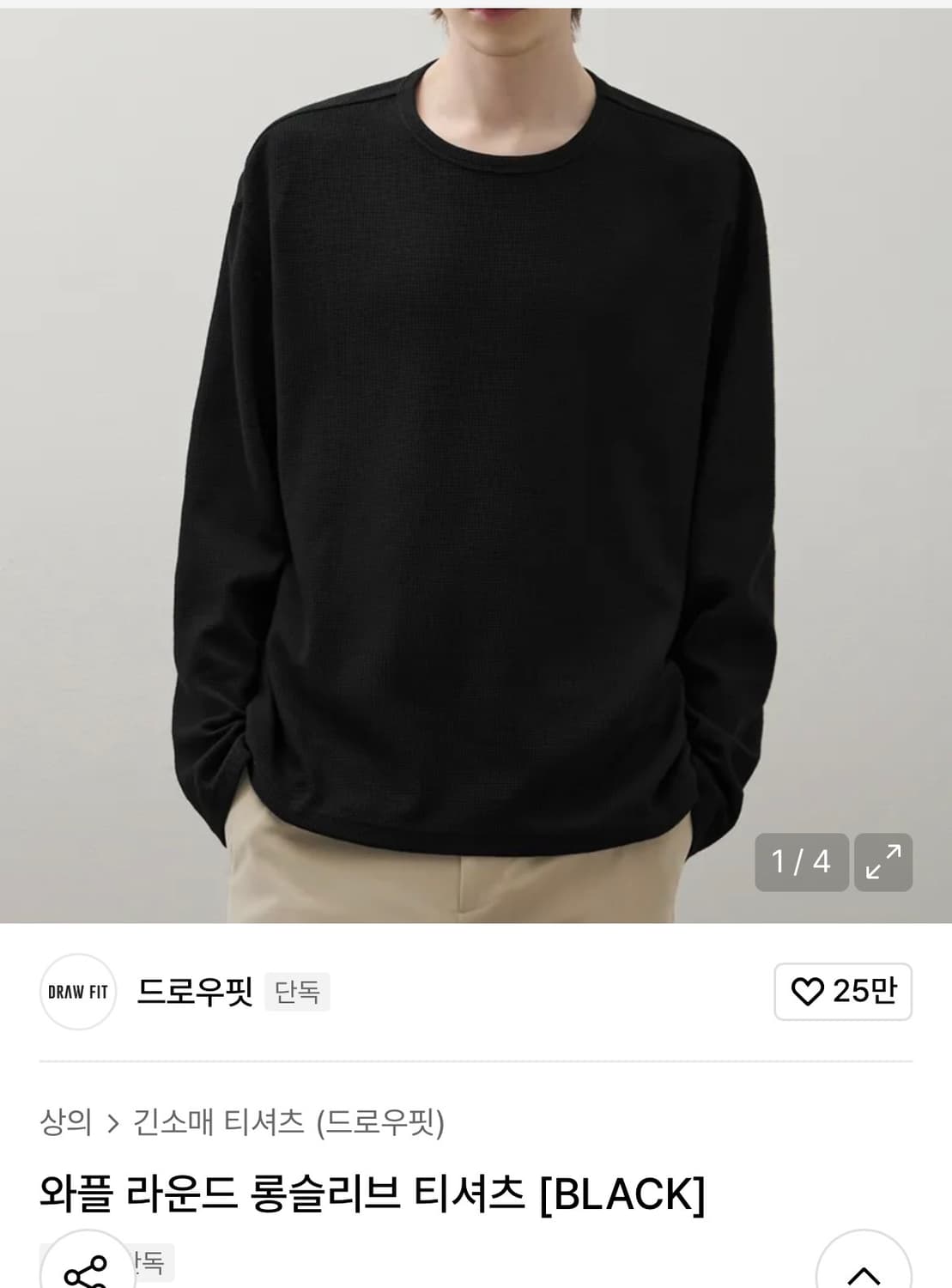 (새상품)(XL) 드로우핏 와플 라운드 롱슬리브 티셔츠 [BLACK]판매 상품이미지2