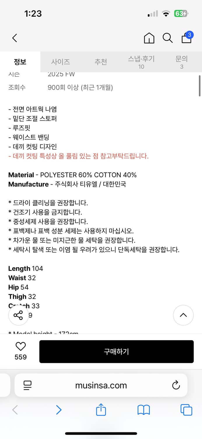 셋업이엑스이 레오파드 프릴팬츠 상품이미지9