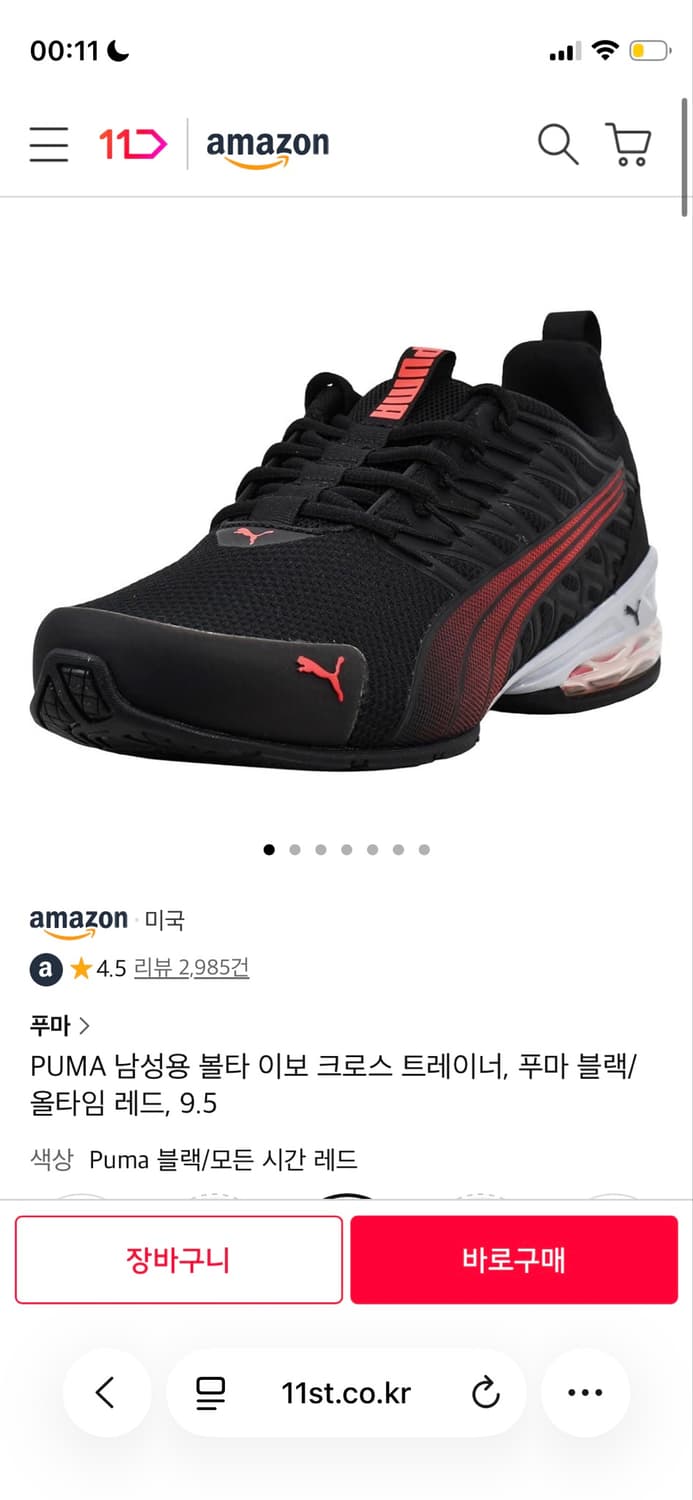 Puma 푸마 볼타 이보 블랙 레드 상품이미지1