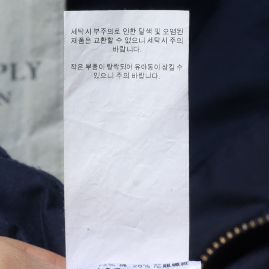 데님 앤 서플라이  Denim&Supply Duck Down Parka 상품이미지9