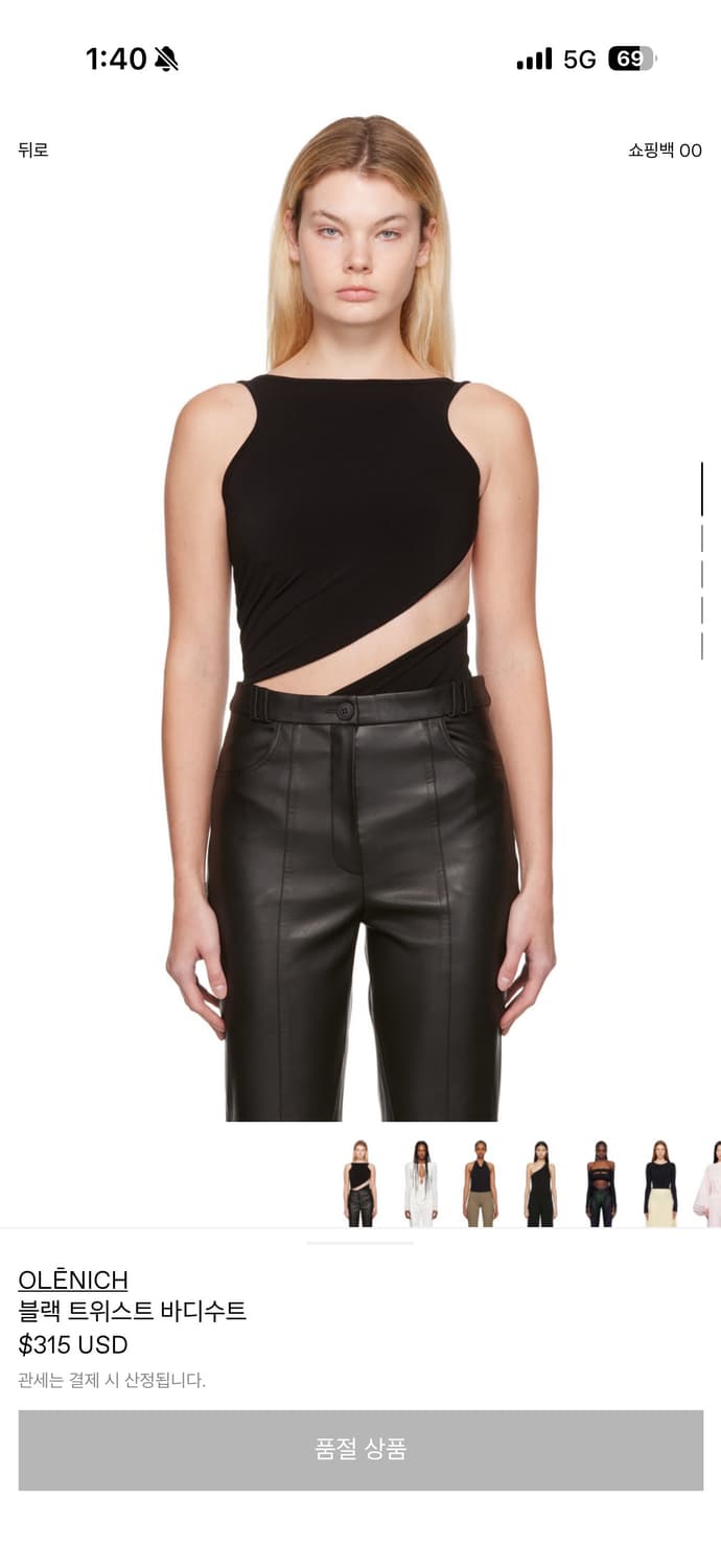 Olēnich body suit xs 상품이미지1