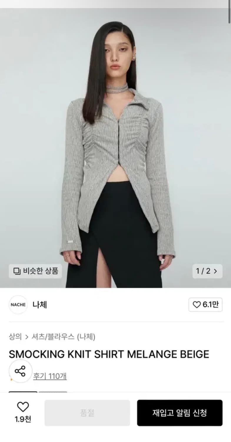 나체 스모킹 니트 셔츠 멜란지베이지(+스트랩 포함) 상품이미지1