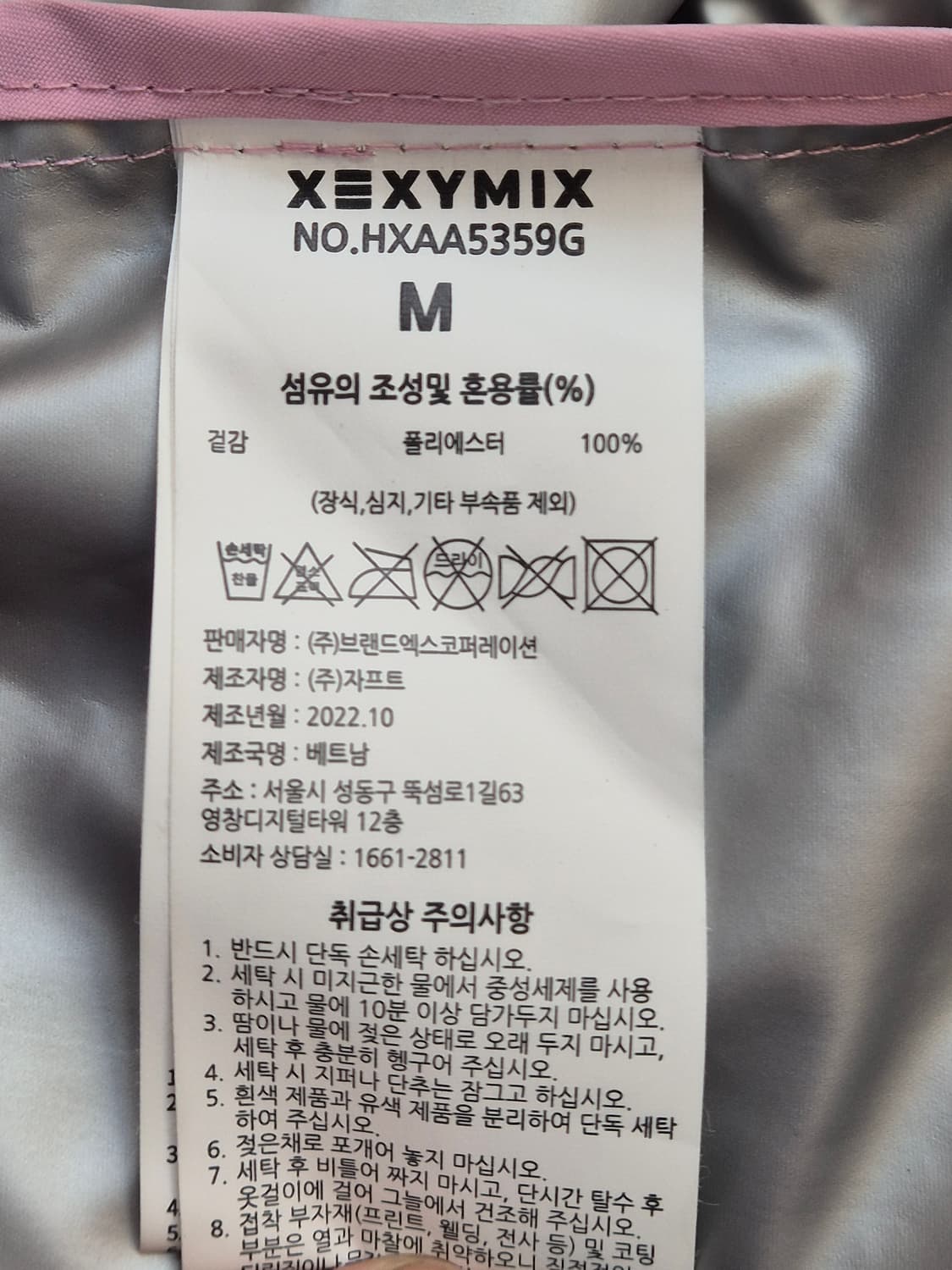 젝시믹스 핑크색 바람막이 M사이즈 판매합니다. 100% 폴리에스터 소재로 상품이미지5