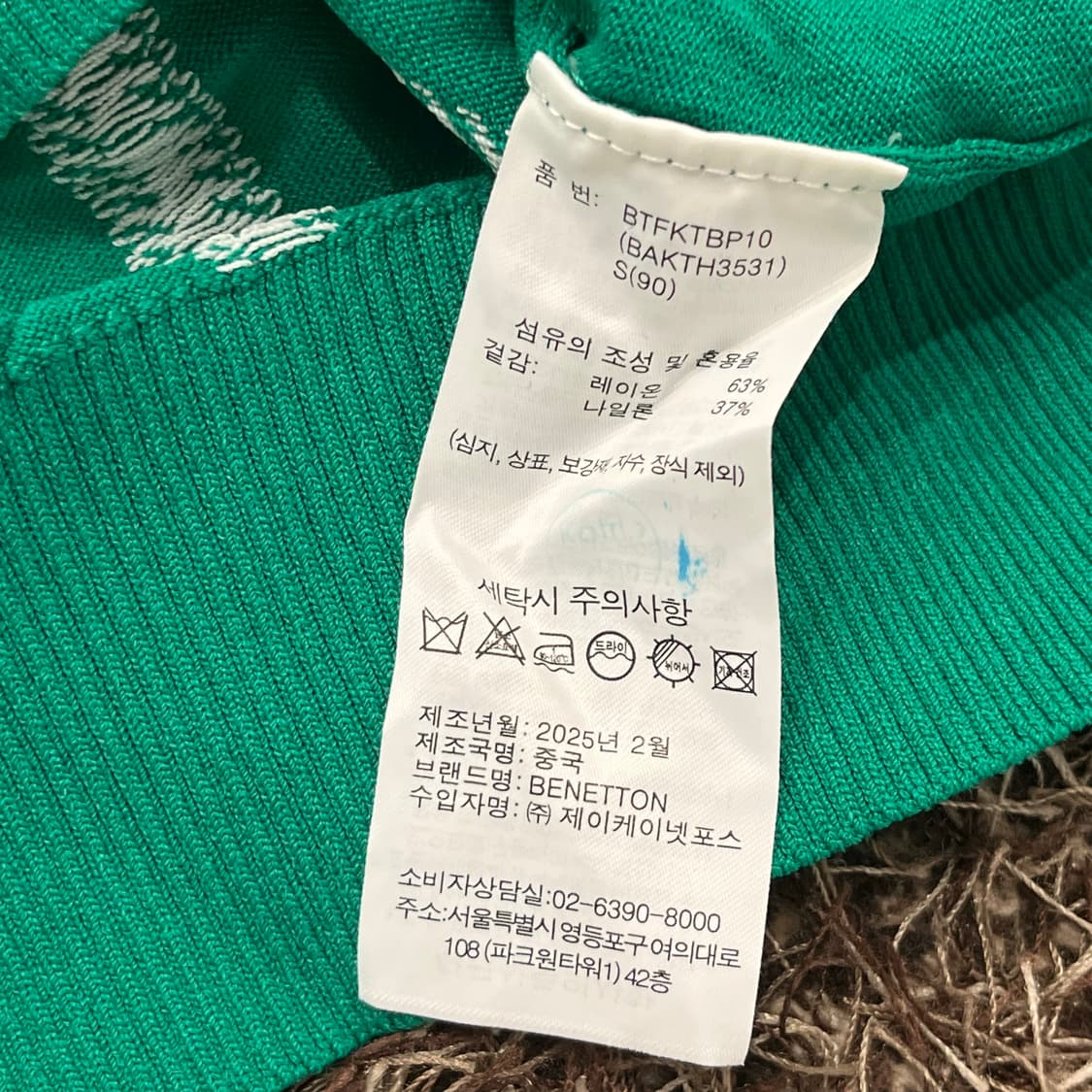 S 베네통 신형 니트 반팔 상품이미지5