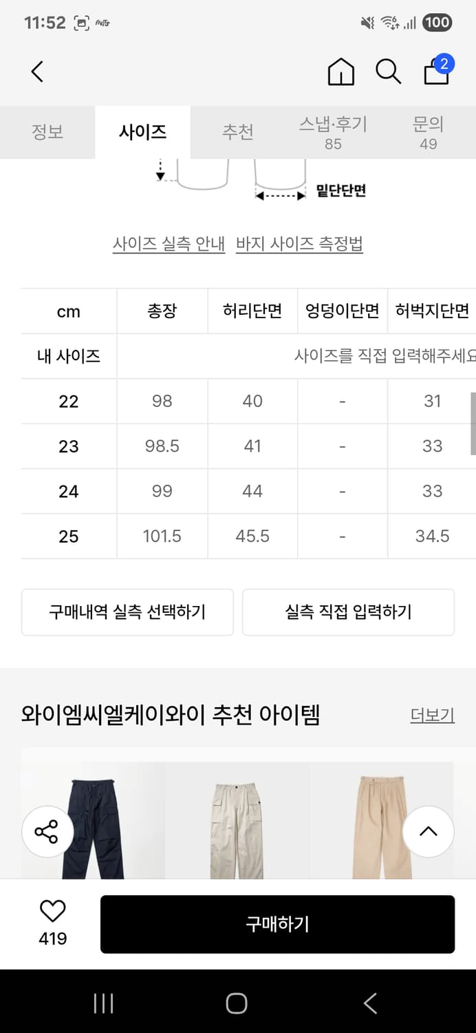 YMCLKY M47팬츠 24사이즈 / 브라운색상 상품이미지4