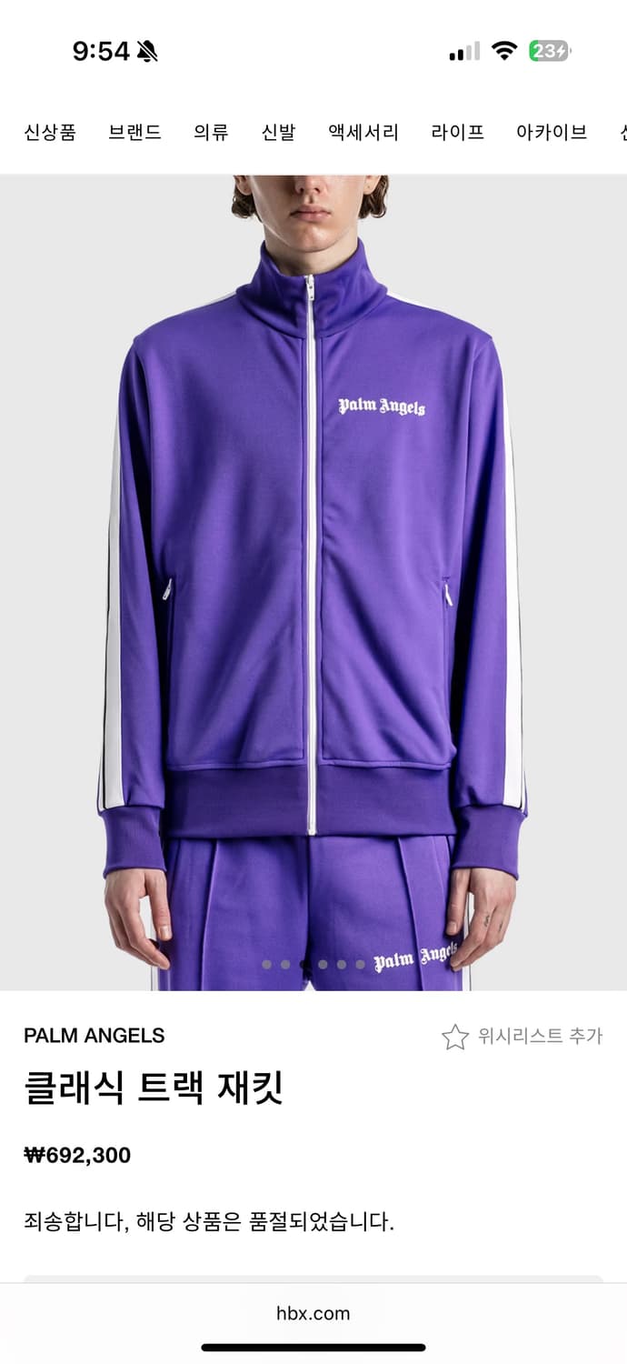 팜 엔젤스 클래식 트랙 재킷 상품이미지1