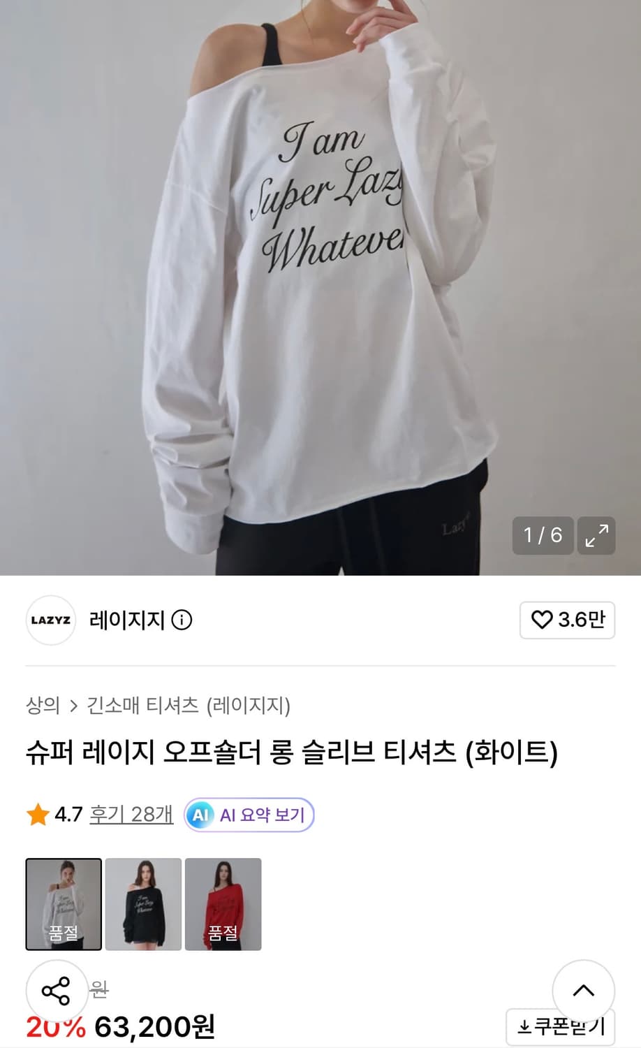 레이지지 오프숄더 롱 슬리브 티셔츠 상품이미지1